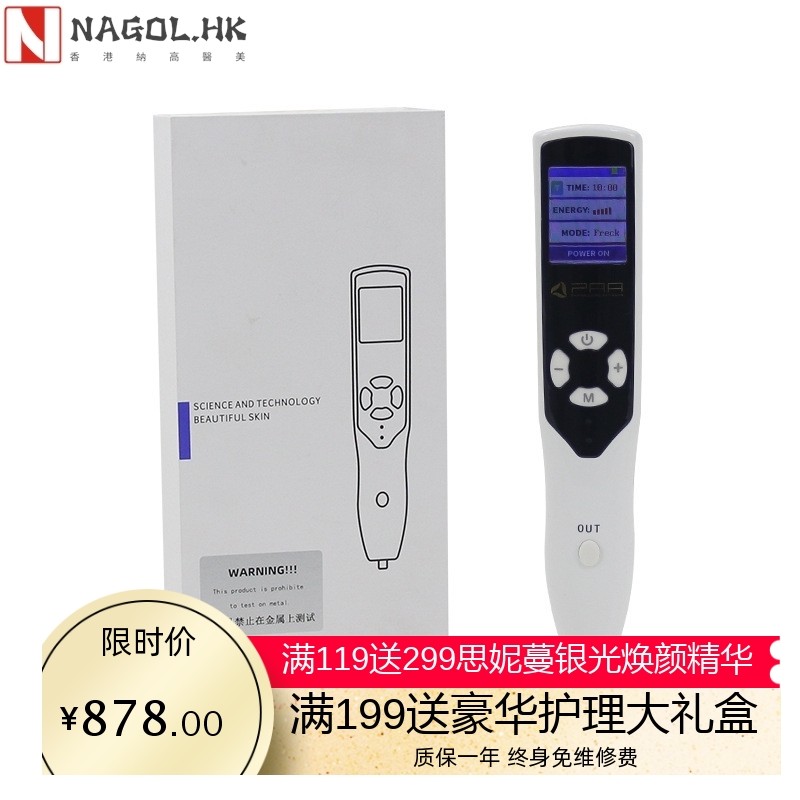 PAA臭氧等离子笔Plasma pen点痣笔 祛痘仪点斑美容仪扫斑笔