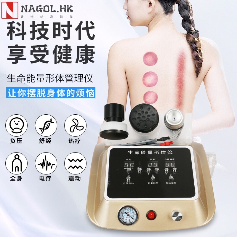 生命能量仪刮痧仪器疏通经络拔罐肩颈震动按摩仪理疗身体养生仪器