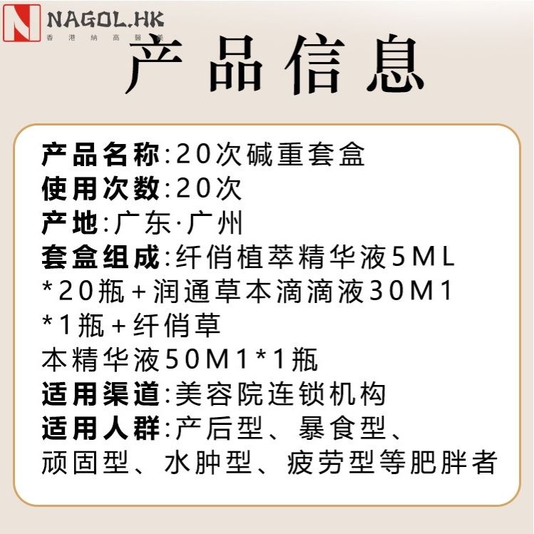 塑形套盒碱肥套盒纤体按摩精油减重碱肥膏然脂膏强效院线身体套盒