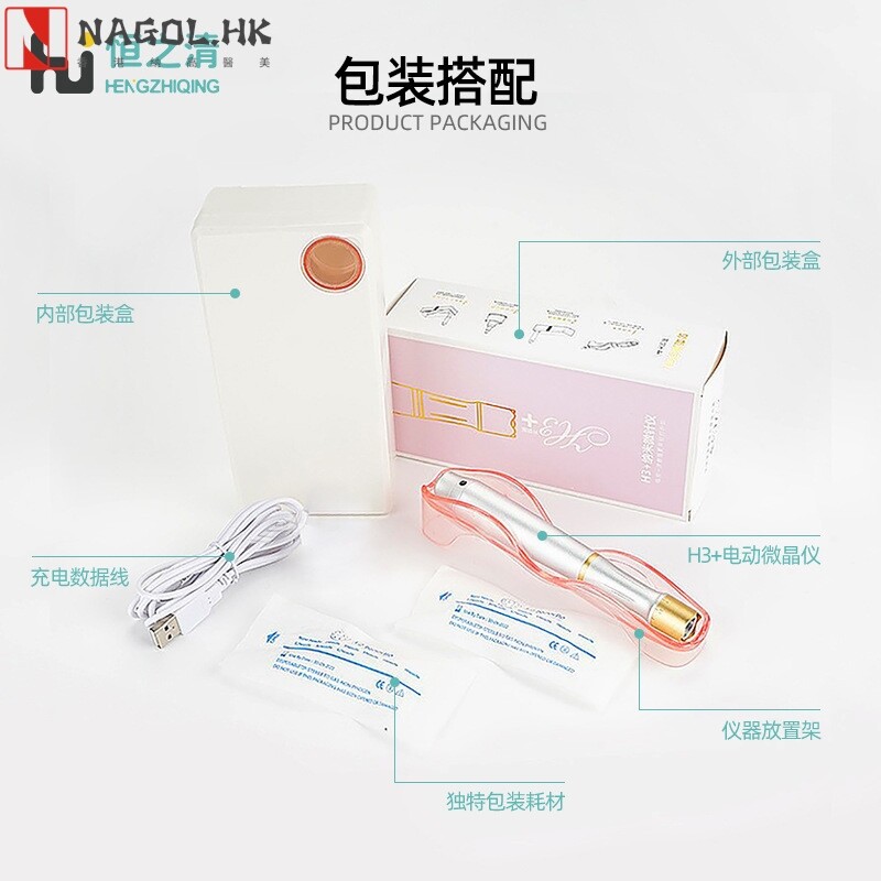 头皮上药器育发纳米微晶导入仪家用无针免麻头皮微针冻干粉育发仪