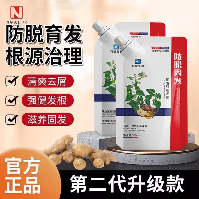 拜迪生物防脱固发洗发露育发养头发防脱发洗发水强健发根固发密发