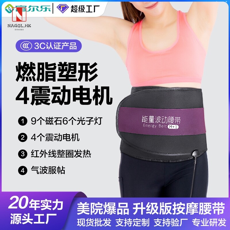按摩腰带电热震动甩脂减肚子暖宫带加热发热磁石气压减脂塑形腰带