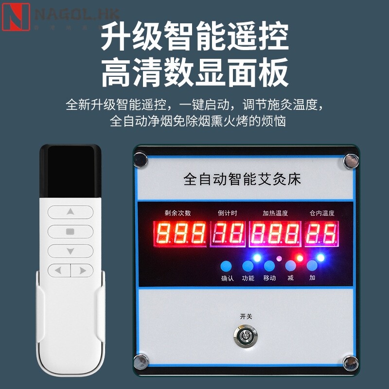 同宛堂三元催化全智能艾灸床净烟熏蒸自动点火家用美容院按摩床