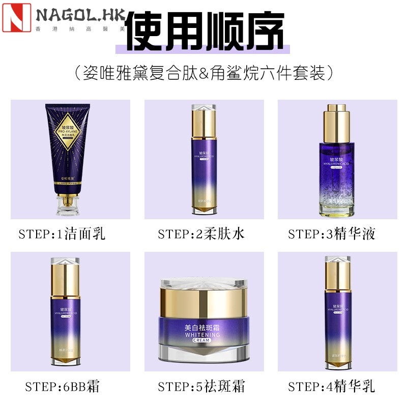 美白祛斑面部玻尿酸护肤品套装滋润保湿化妆品全套
