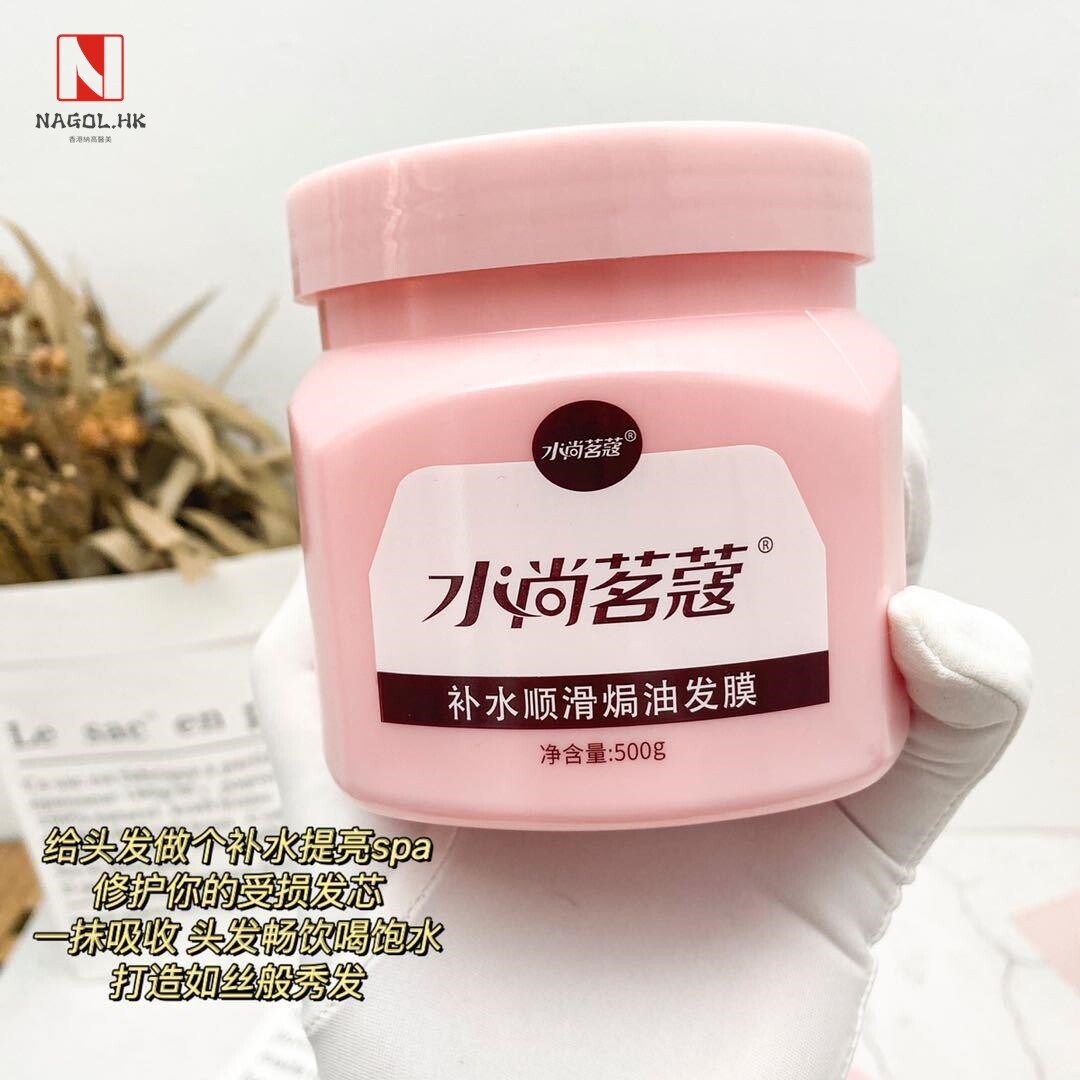 水尚茗蔻抓不住发膜滑溜溜瓶装焗油修护枯头发柔顺留香护发素网红