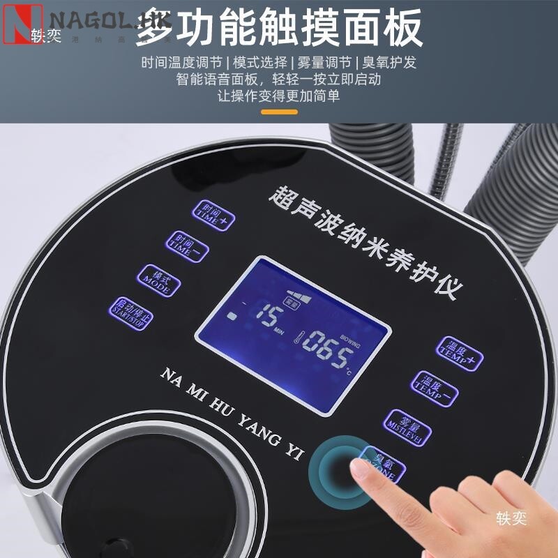 新款美发焗油机理发店蒸汽机发廊臭氧生化仪养发馆头皮护理仪