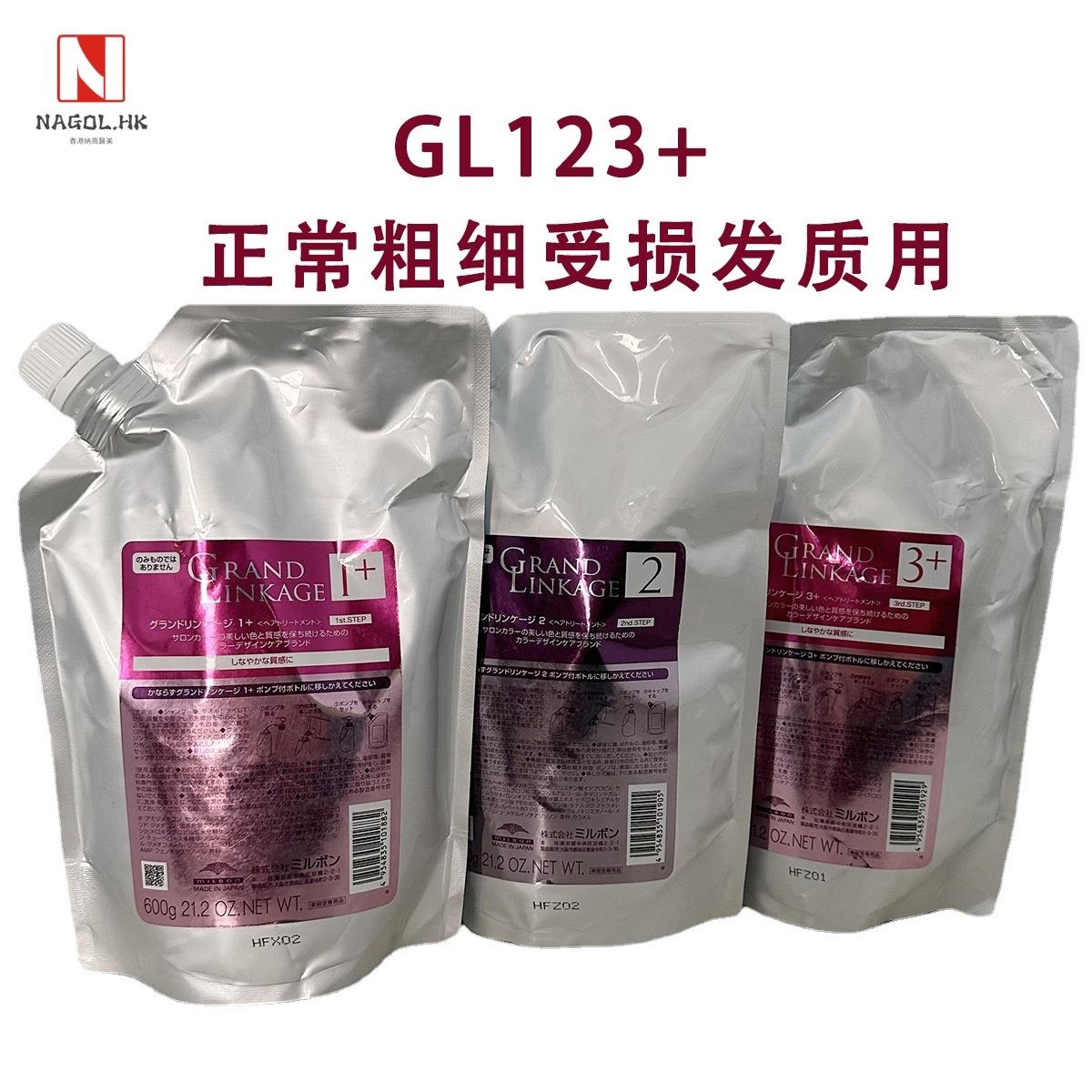 日本 玫丽盼歌蕊缇秀发护理乳倒膜600g*3 三部曲前男友发膜