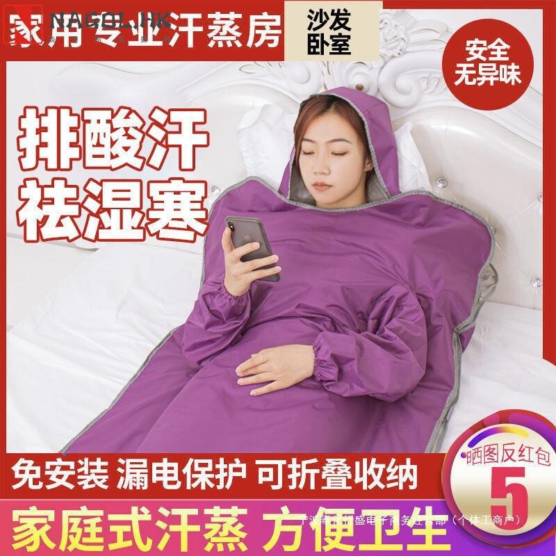 汗蒸袋排湿家用非汗蒸箱家用祛湿排发汗毒寒排酸毯院含赠品