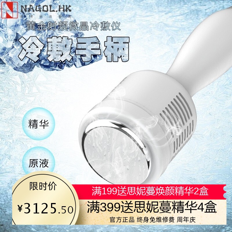 跨境台式家用院用黄金微针双手柄美容仪带制冷冰锤去痘坑神器嫩肤