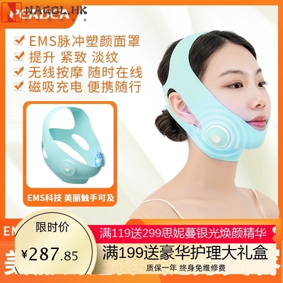 EMS微电流按摩仪V脸神器法令纹瘦脸绷带家用美容仪改善双下巴面罩