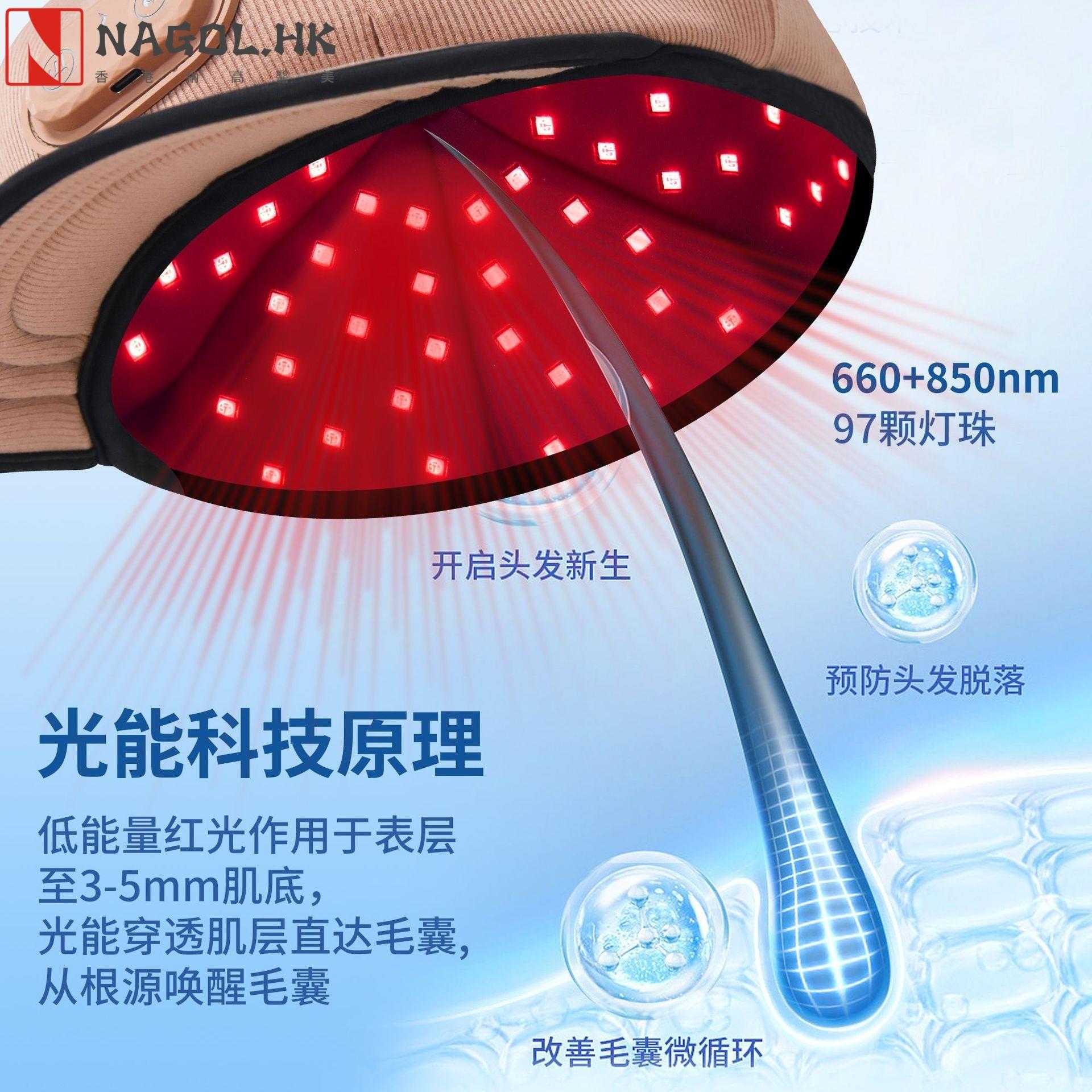 红光加红外帽子防脱发红光帽护发仪头皮红光理疗帽毛囊护理养发帽