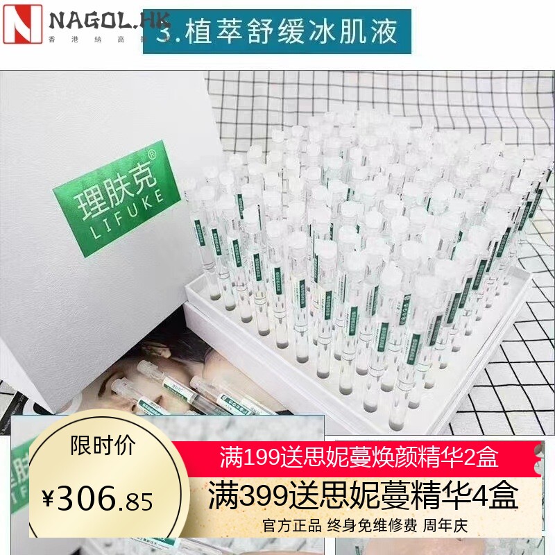 美容院无针水光原液套面部护理套盒玻尿酸精华液补水保湿提亮肌肤