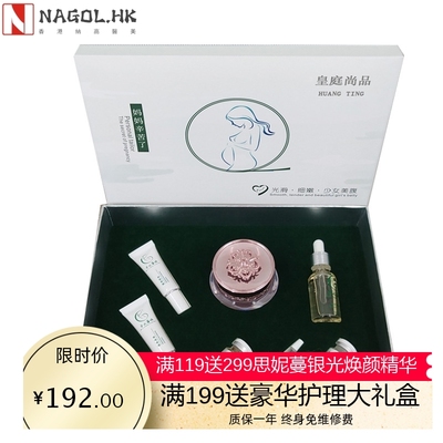 孕妇可用妊娠纹修复套盒厂家em肥胖纹精油疤痕预防妊娠纹产后套