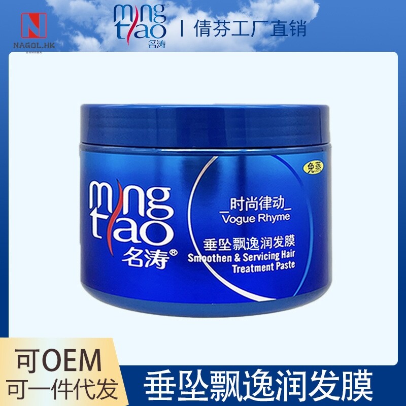 名涛护发素护色护卷焗油膏保湿闪亮盈润垂坠改善烫染润发膜厂家