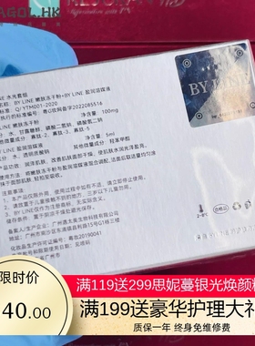 冰晶蓝外泌体修复冻干粉精华液补水收缩毛孔淡化细纹痘印asce水光