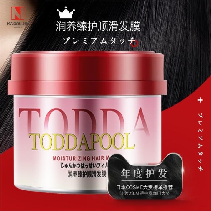 护发素发膜修护烫染修护干枯毛燥三分钟倒膜留香滋养柔顺补水丝滑