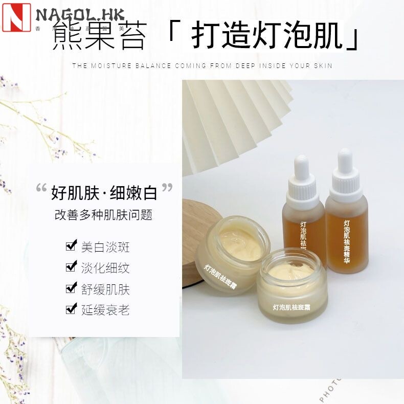 灯泡肌祛斑霜祛斑美白提亮肤色雀斑黄褐斑老年斑反黑斑暗黄美容院