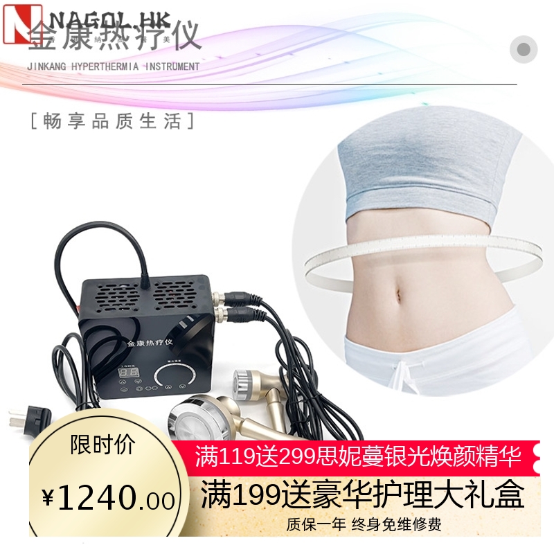 金康热疗美体塑形身体肩颈疏通精雕仪养生纤体美容仪面部提拉紧致