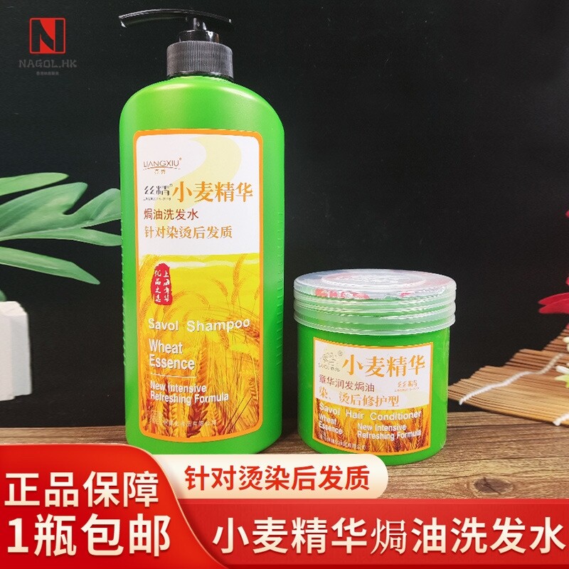 章华小麦蛋白精华润发护发素洗发水染烫发质修护焗油膏营养发膜
