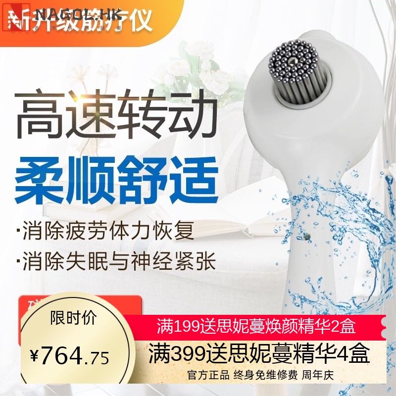 凤萨鑫理疗全身按摩新款便捷式磁能筋疗经络灸导仪养生仪器筋疗头