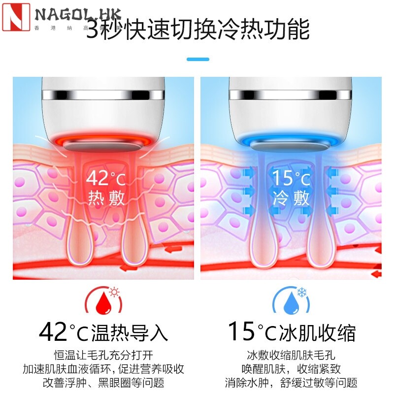 新品冷热导入仪家用红光蓝光眼部按摩脸部导入美容仪器嫩肤美容仪