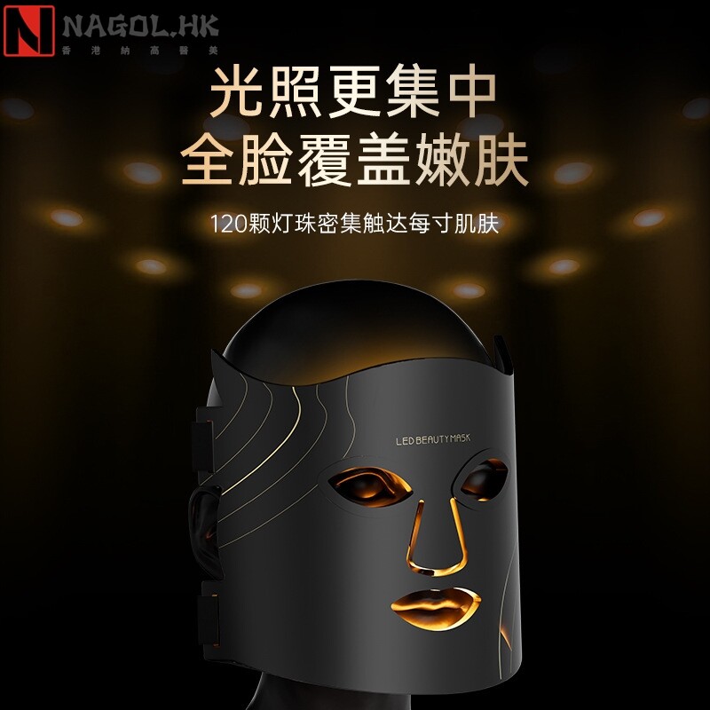 家用美容仪光子面膜仪LED硅胶面罩美白大排灯七彩光脸部面膜仪