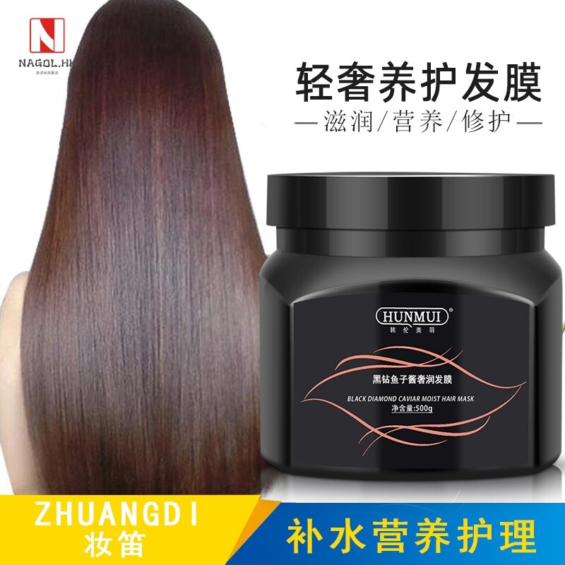 理发店滋养头发护理发膜清香柔顺女士修护倒膜顺滑护发素500ml
