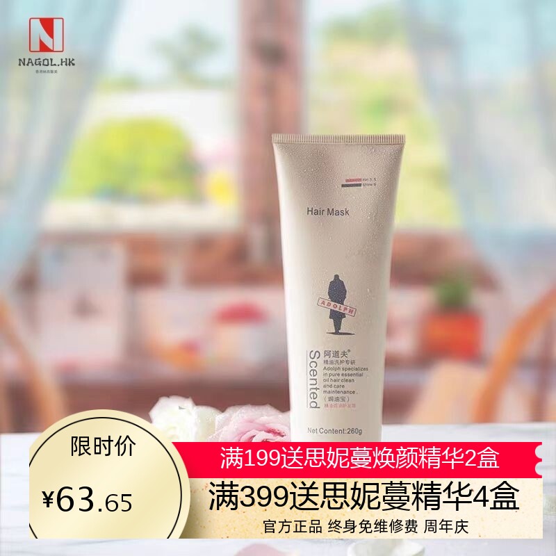 精油焗油护发素260g 烫染受损护理滋润护发素 留香