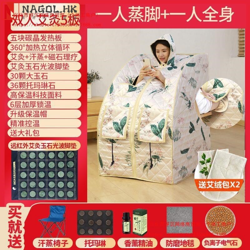 汗蒸箱家用桑拿浴箱发汗干蒸机单人满月全身远红外汗蒸房家庭