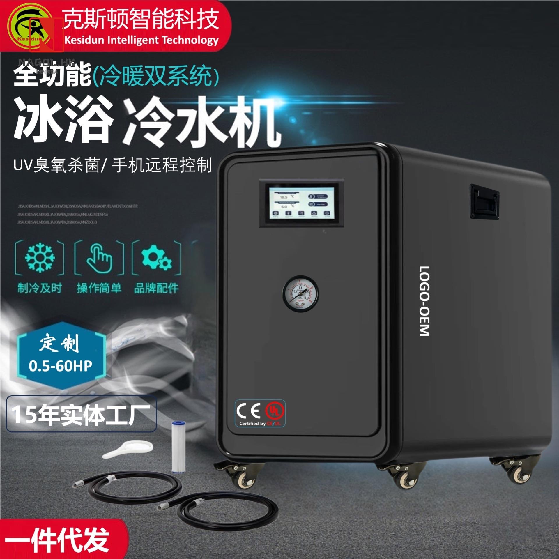 跨境工厂运动理疗冷水机浴缸智能冷暖手机APP臭氧UV杀毒浴缸兼容