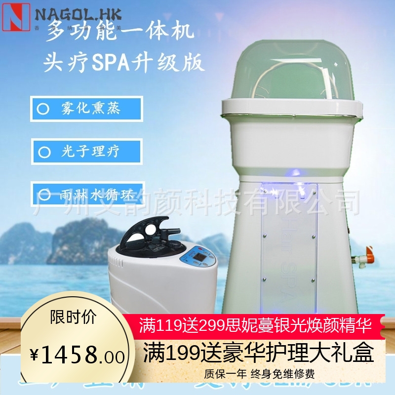 新款头疗仪器头皮spa水疗头皮熏蒸疗仪 养发育发理疗按摩仪洗头机