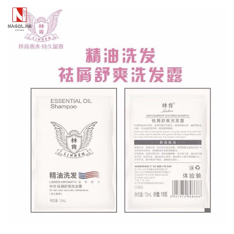 袋装洗发水护发素沐浴露酒店浴室民宿学校用柔洗头膏小包