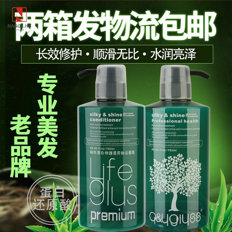 厂家新高丽雅丝酸性蛋白修复还原酸毛躁受损护发素发膜水疗