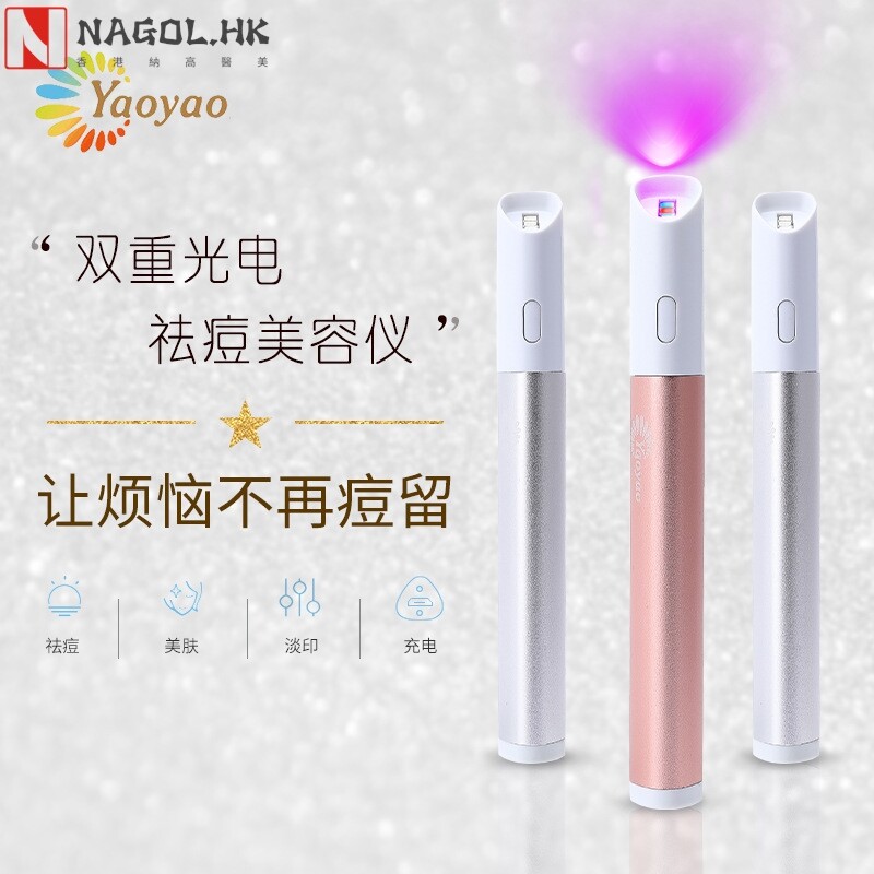光能LED祛痘仪器家用安全红蓝光淡化痘印祛痘笔电子美容仪充电款