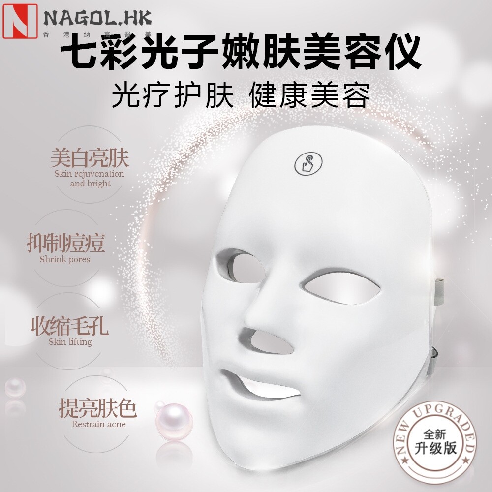 充电触摸七彩彩光面膜仪光子嫩肤仪面罩led美容面罩光谱仪美容仪
