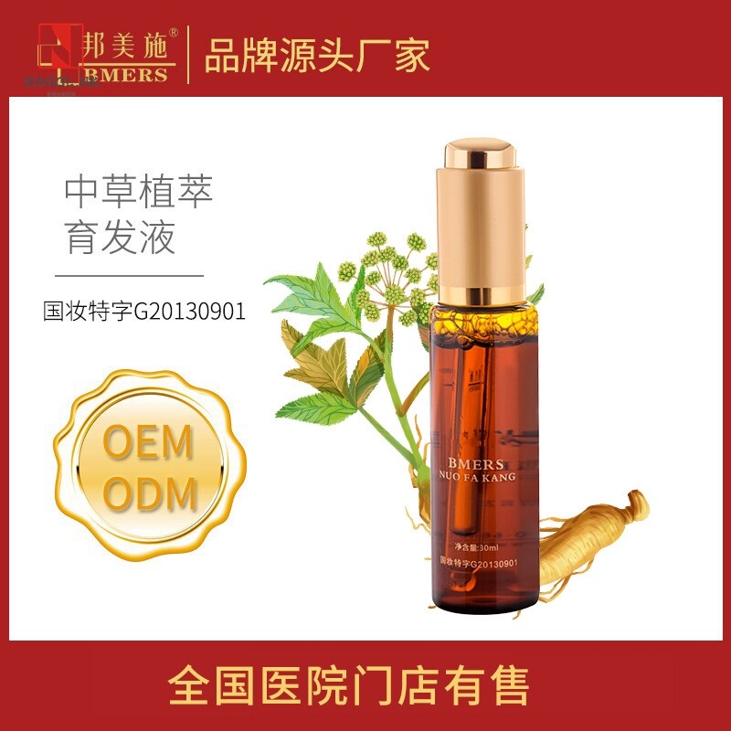 诺发康育发液防脱发滋润营养头皮护理浓密育发精华头发生长液
