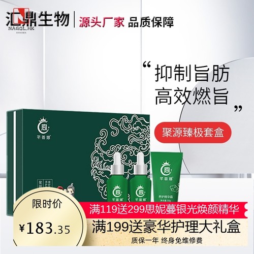 院线身体塑形套盒然旨强效减重一滴通按摩精油发热精油套盒