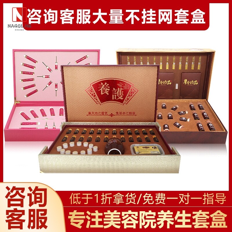 美容院身体套盒精油按摩全身肩颈乳腺卵巢淋巴药油通经络养生套盒