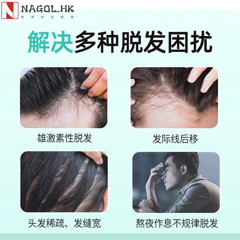 头皮微针导入仪生发精华液米诺地尔红蓝光高晶导入仪促进头皮生发