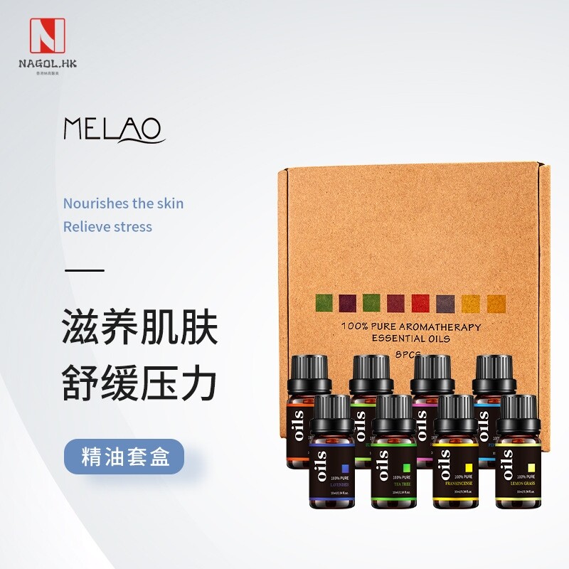 MELAO跨境精油套盒10ml*8单方精油植物香薰茶树身体按摩精油套装
