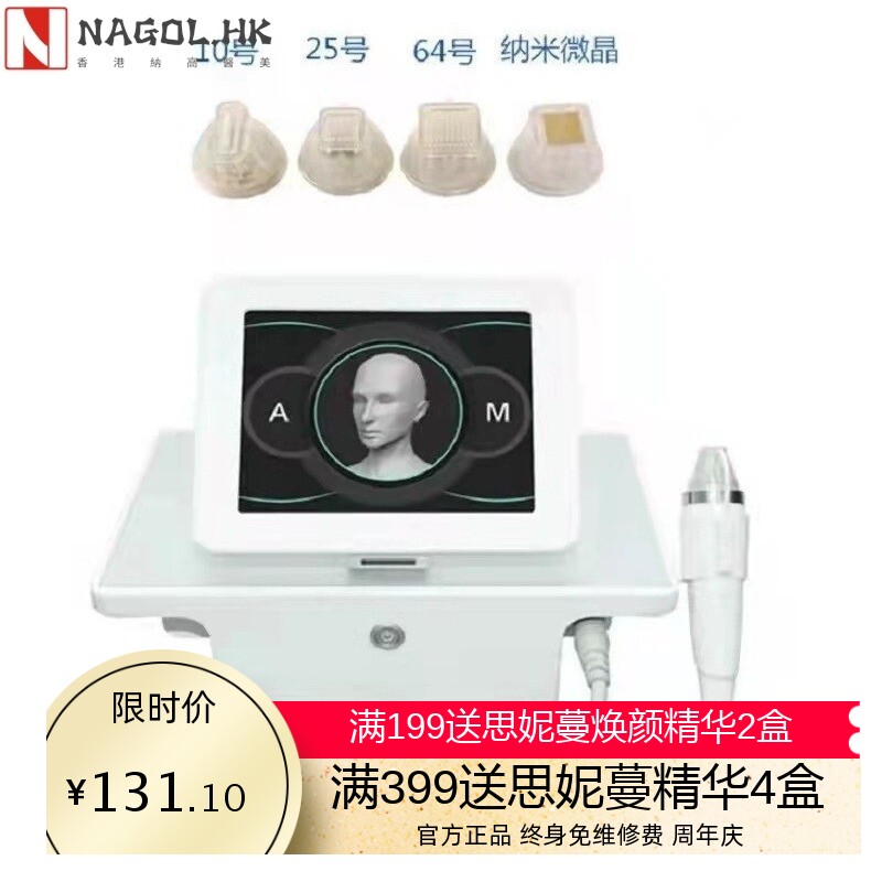 黄金微晶微针仪祛痘嫩肤洁面导入黄金微针耗材64号 25号 10号针头