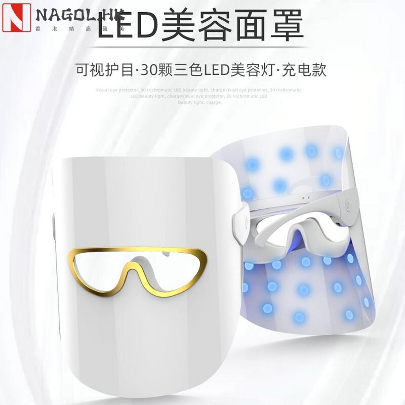 跨境三色光脸部面膜仪光子嫩肤LED面罩家用便携式光谱美容仪