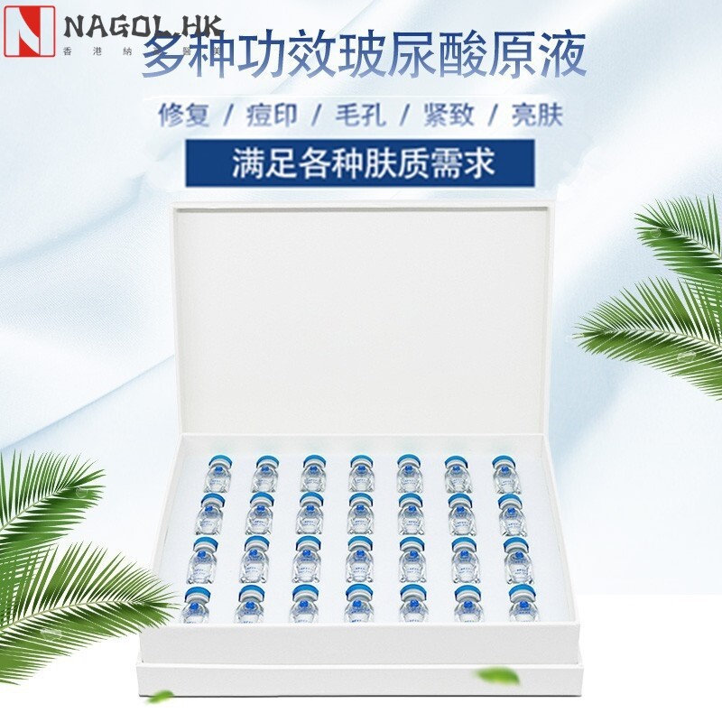 玻尿酸原液套盒面部护理精华液补水保湿亮颜维C左旋原液水光套盒
