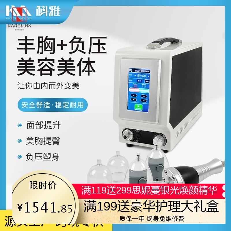 胸部按摩器碧波家用丰胸养生仪器负压拔罐胸部疏通注氧刮痧按摩仪