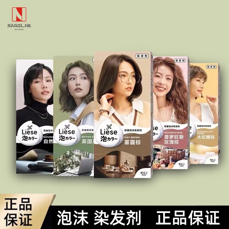 泡泡染发剂天然无刺激自然黑品牌植物纯自己在家染发膏男女士