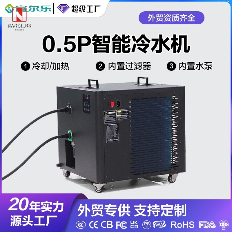 跨境运动员适用冷水机0.5HP智能面板静音户外冰浴配冰桶制冷水机