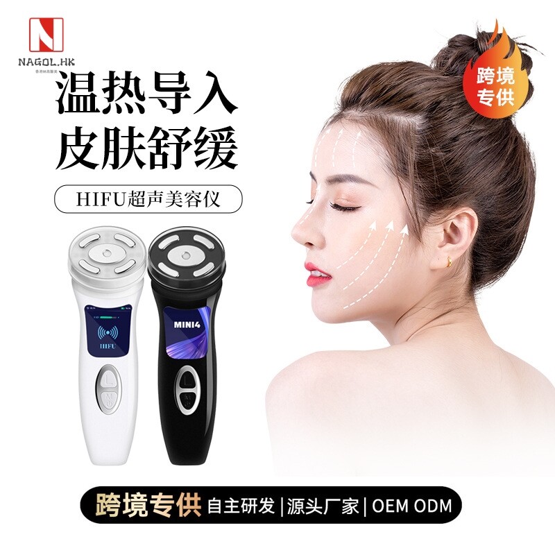 四代超声刀MINI HIFU迷你超声刀热EMS微电脉冲美容仪跨境