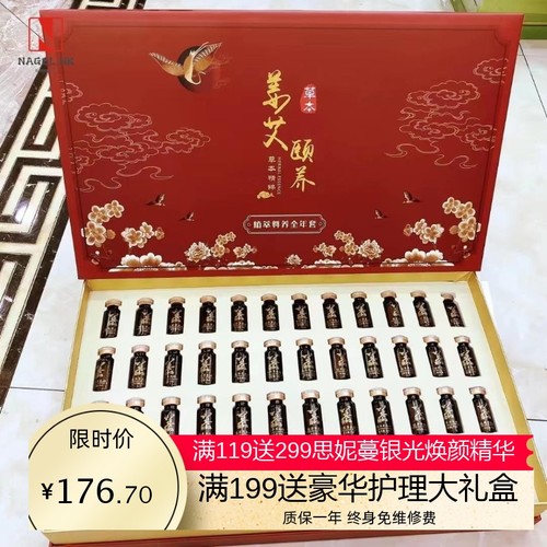 肩颈腰背按摩精油套盒护理刮痧美容院身体姜艾养护精油套盒48次套