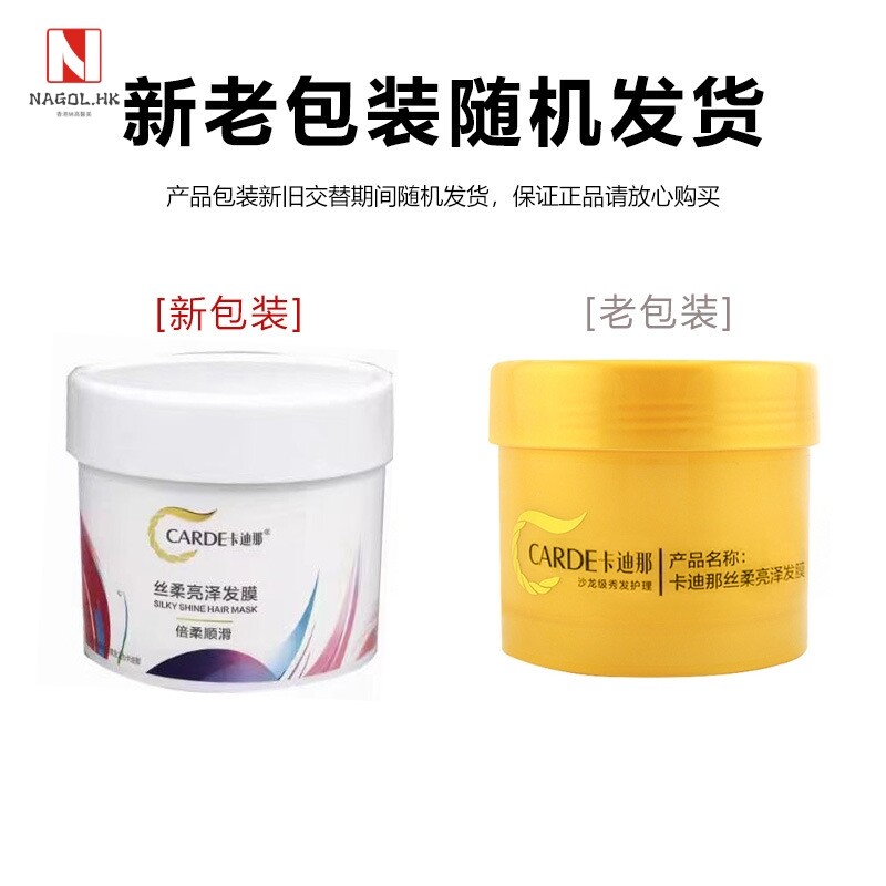 丹姿卡迪那倍柔顺滑发膜350ml柔顺护发丝柔亮泽改善干枯分叉