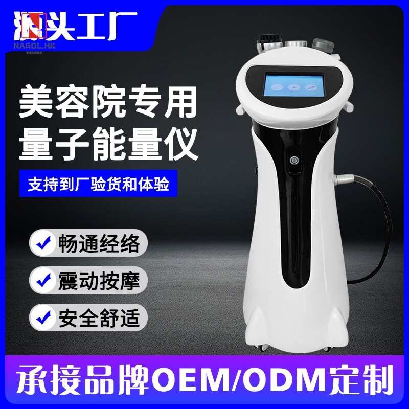 身体生命能量仪器美容院专用疏通经络台式家用刮痧拔罐养生理疗仪